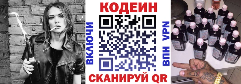 Кодеин напиток Lean (лин)  купить   площадка клад  Кстово  omg  