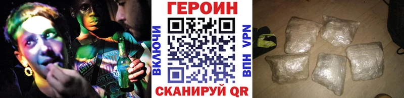 ГЕРОИН Heroin  где купить наркоту  Кстово 