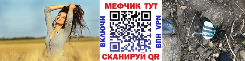 МЕФ мяу мяу  где можно купить   Кстово 