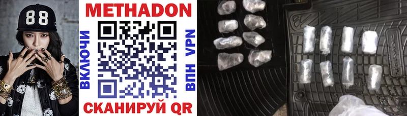 МЕТАДОН methadone Кстово