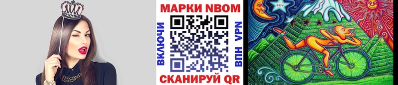 Марки 25I-NBOMe 1500мкг  наркотики  Кстово 